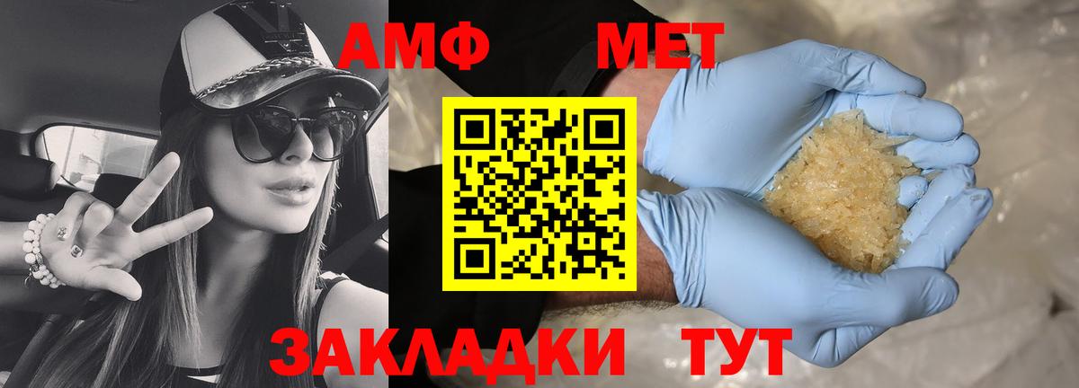 Amphetamine 97% Кандалакша