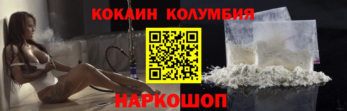 Кандалакша  Кокаин FishScale  Вход с VPN  КОКАИН Колумбийский 