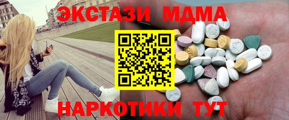 Кандалакша  даркнет клад  ЭКСТАЗИ Philipp Plein  Вход с VPN  Экстази 280 MDMA  наркотики 