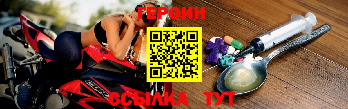 ГЕРОИН  ГЕРОИН Афган  Вход с VPN  Кандалакша 