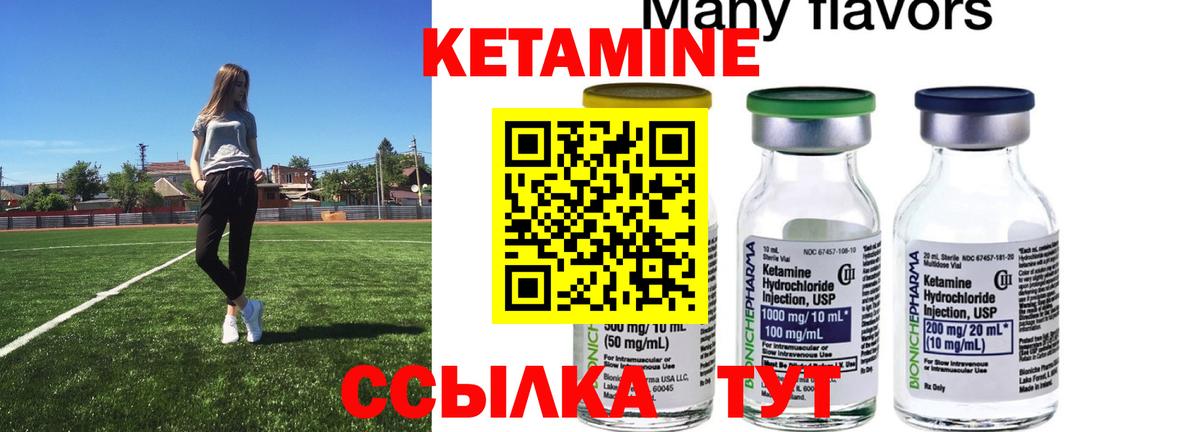 Кетамин ketamine  Вход с VPN  Кандалакша  КЕТАМИН VHQ 