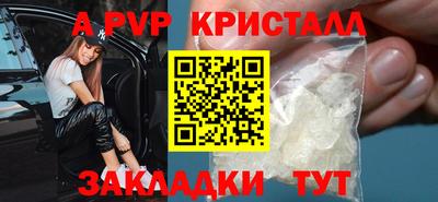 ALPHA PVP Беслан