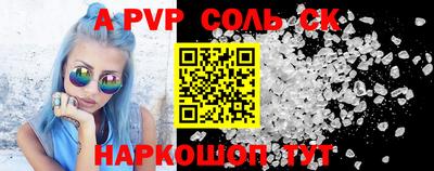 ALPHA PVP Беслан