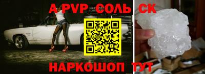 ALPHA PVP Беслан