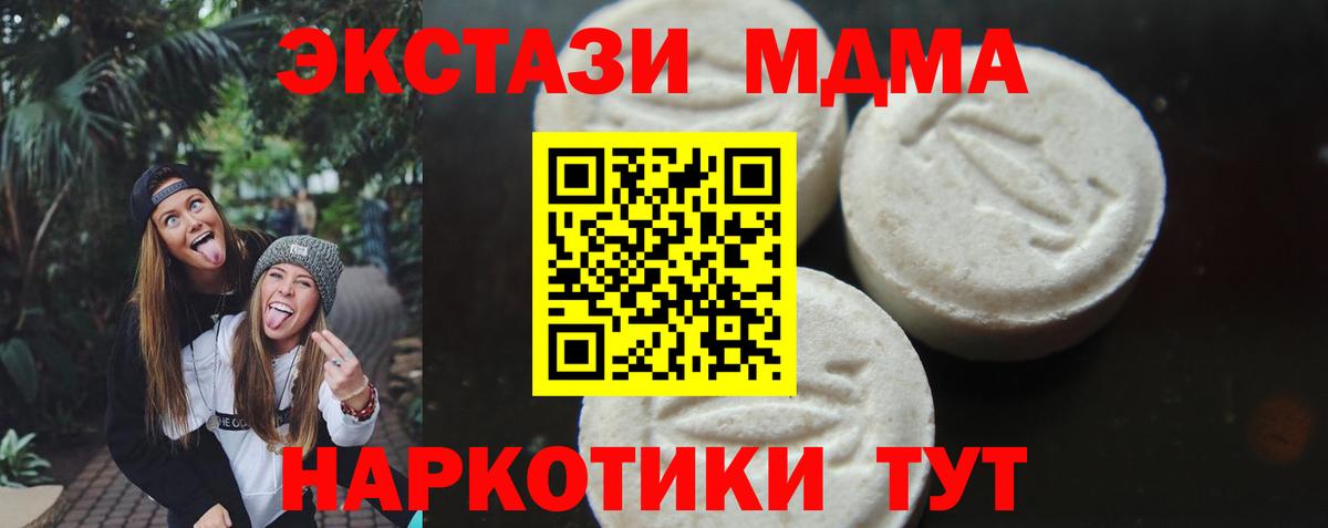 МДМА  Вход с VPN  МДМА кристаллы  Кандалакша  МДМА Molly 