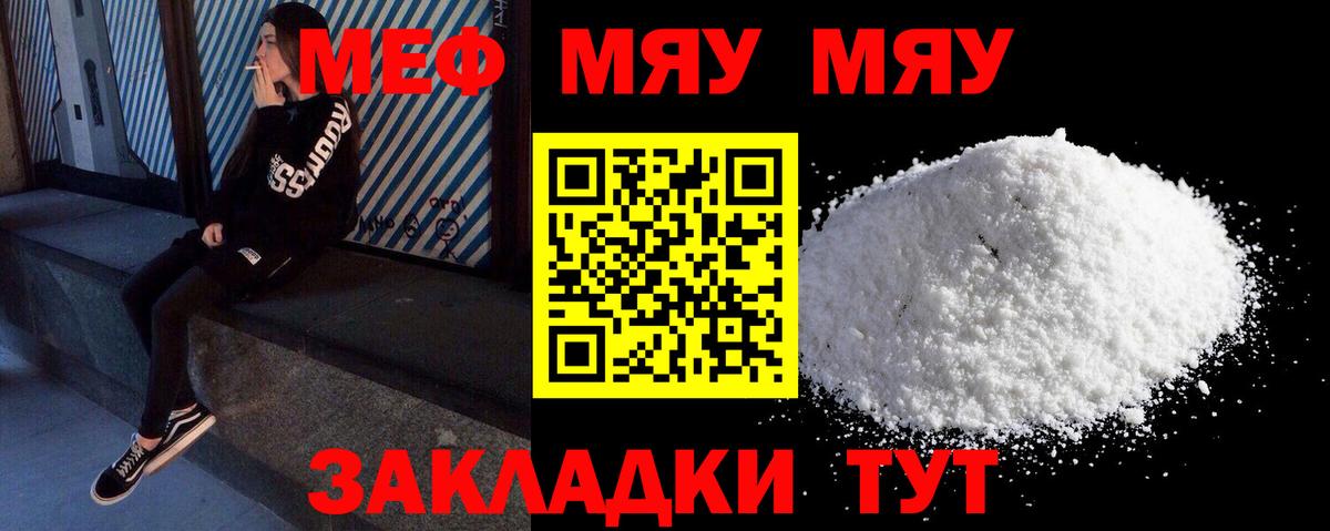 Меф кристаллы Кандалакша