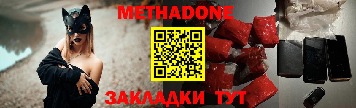 Кандалакша  Метадон кристалл  Вход с VPN 