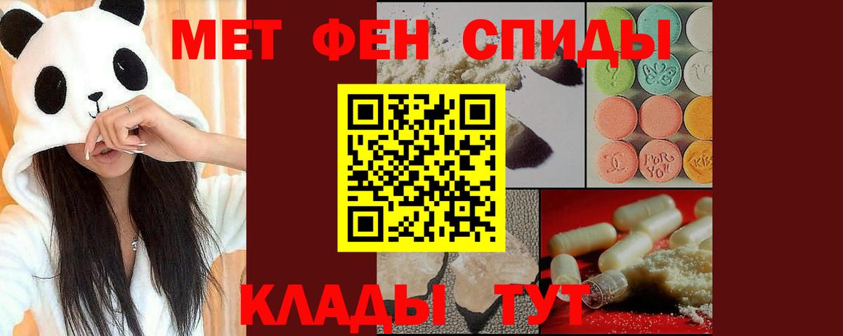 Кандалакша  МЕТАМФЕТАМИН  Вход с VPN  Метамфетамин мет 