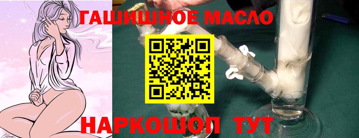 ТГК гашишное масло Кандалакша